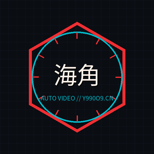 海角